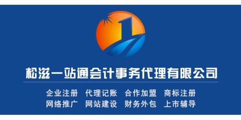 松滋工商事務(wù)一站式代理 專業(yè)代辦公司注冊(cè)、營(yíng)業(yè)執(zhí)照、變更與注銷服務(wù)