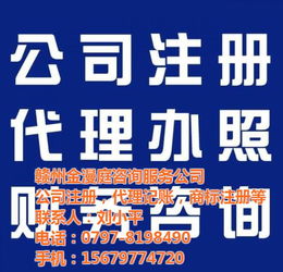 金漫庭代辦 高效辦理道路運(yùn)輸許可證與定南縣工商事務(wù)代理的得力助手